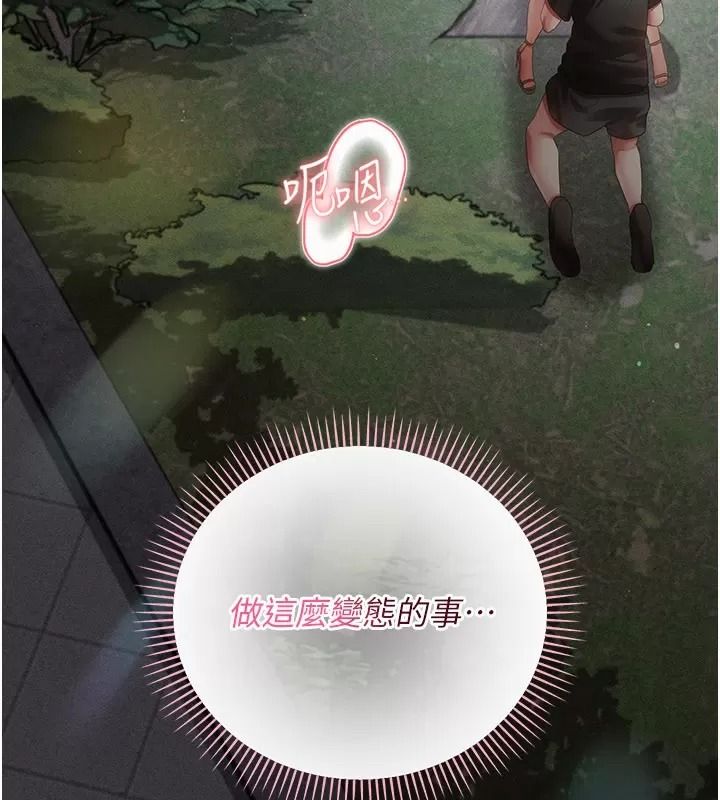 偽純愛變態第21話-公園上演噴泉秀