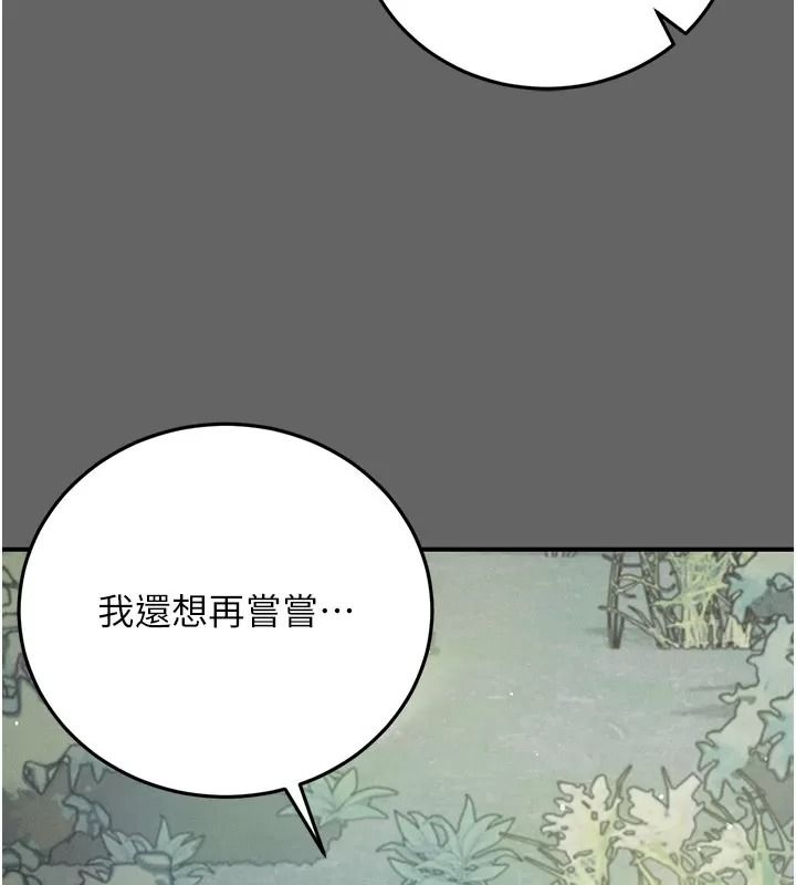 偽純愛變態第21話-公園上演噴泉秀