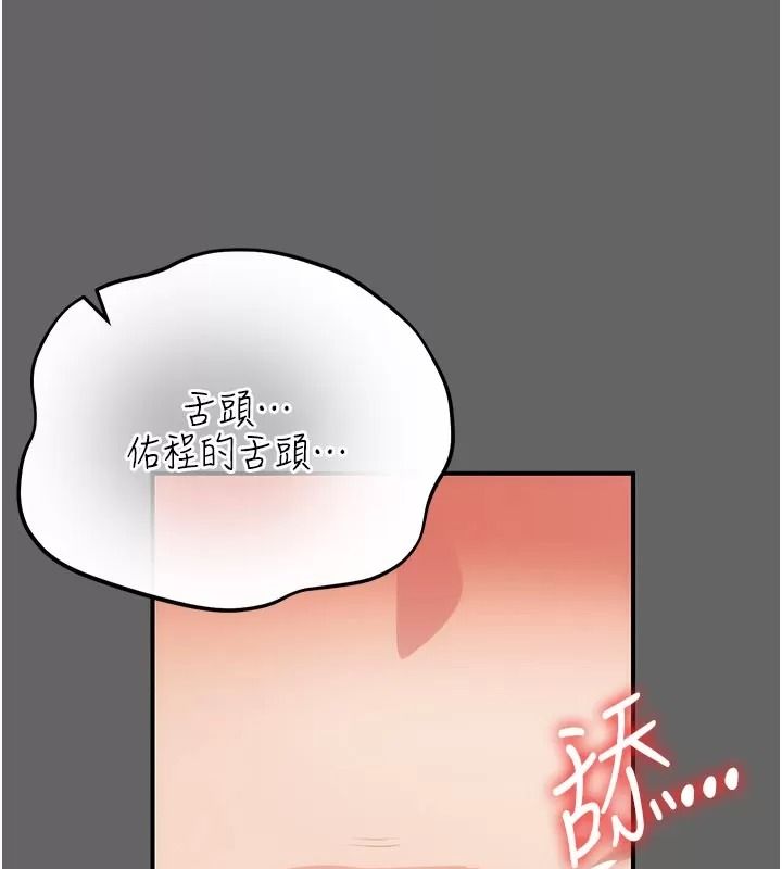 偽純愛變態第21話-公園上演噴泉秀