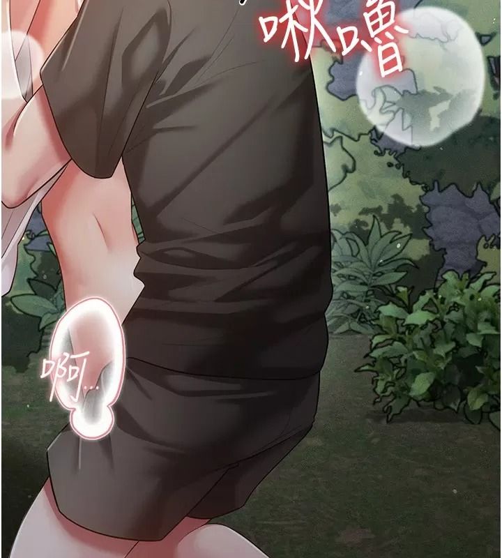 偽純愛變態第21話-公園上演噴泉秀