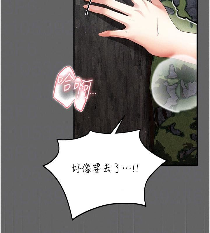 偽純愛變態第21話-公園上演噴泉秀