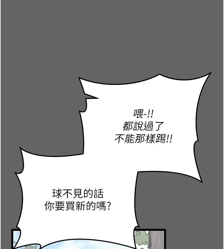 偽純愛變態第21話-公園上演噴泉秀