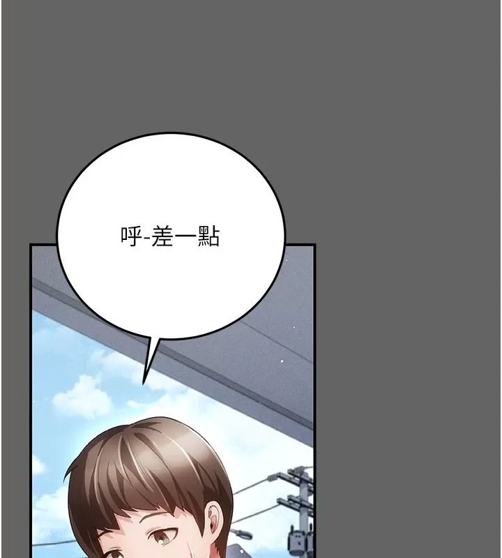 偽純愛變態第21話-公園上演噴泉秀