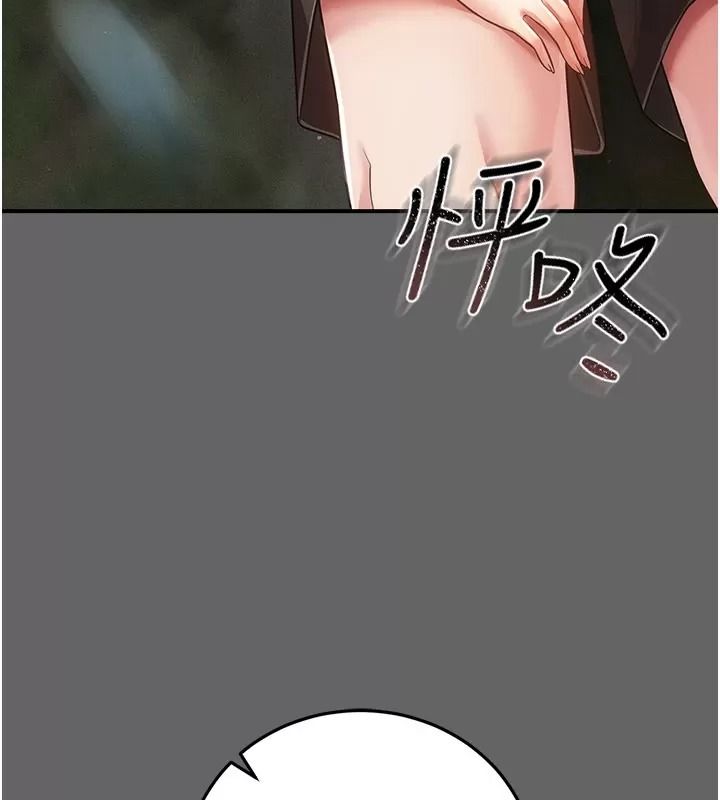 偽純愛變態第21話-公園上演噴泉秀