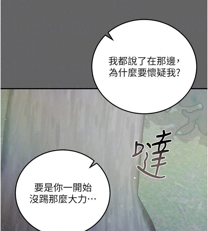 伪纯爱变态第21話-公園上演噴泉秀