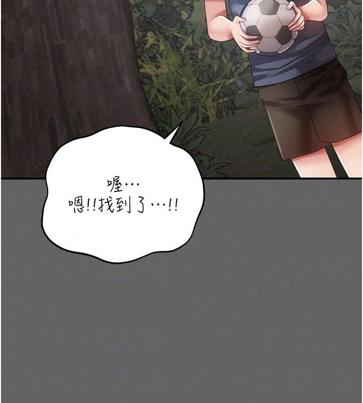 伪纯爱变态第21話-公園上演噴泉秀