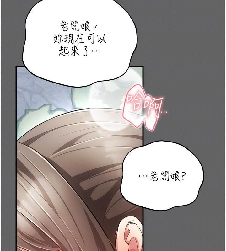 偽純愛變態第21話-公園上演噴泉秀