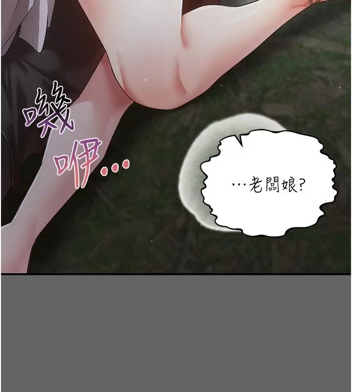 偽純愛變態第21話-公園上演噴泉秀