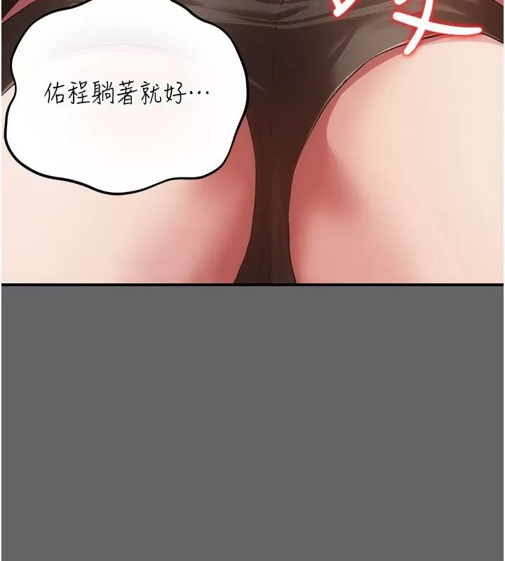 偽純愛變態第21話-公園上演噴泉秀