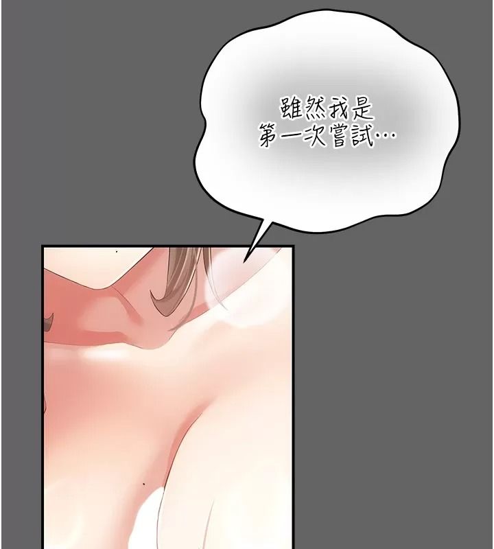 偽純愛變態第21話-公園上演噴泉秀