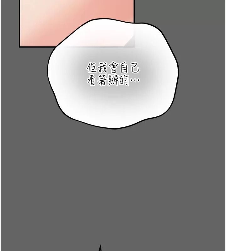 偽純愛變態第21話-公園上演噴泉秀
