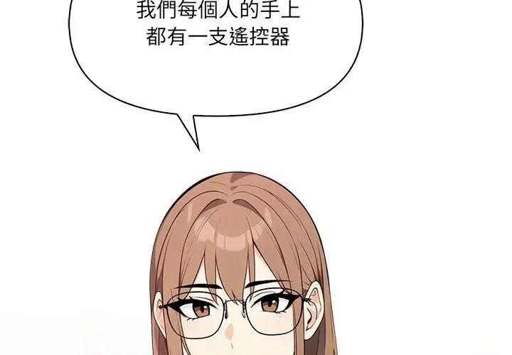 大學女生宿捨的祕密第39話