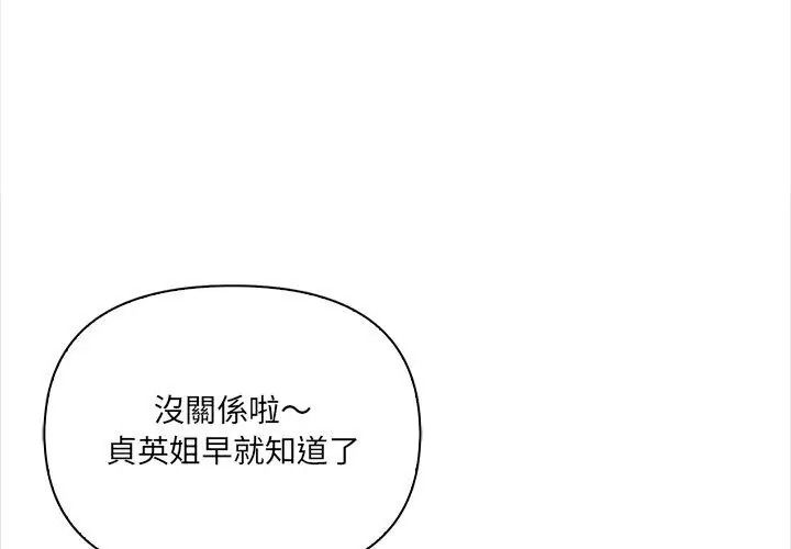 大学女生宿舍的秘密第39話