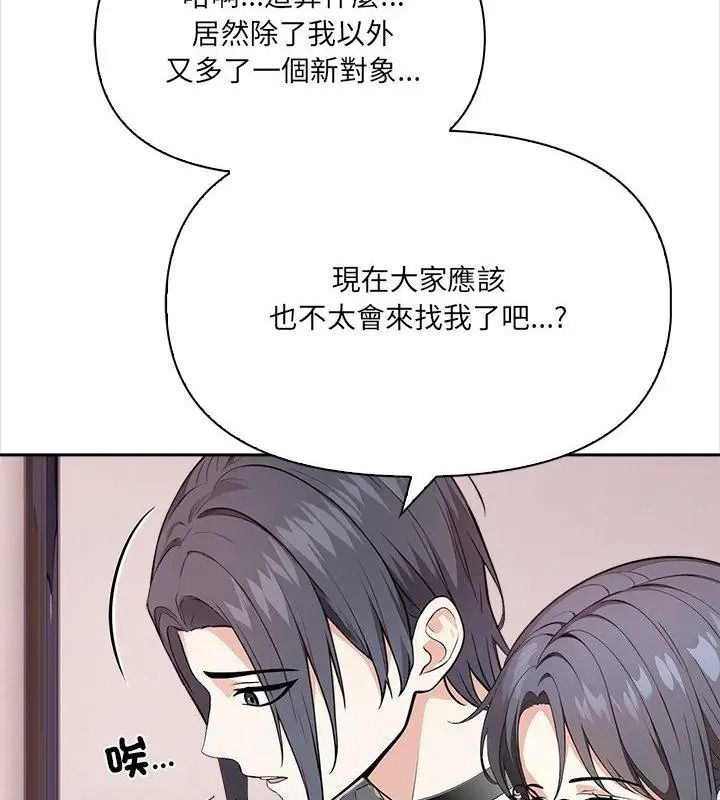 大學女生宿捨的祕密第39話