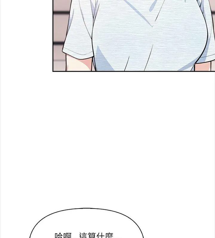 大學女生宿捨的祕密第39話