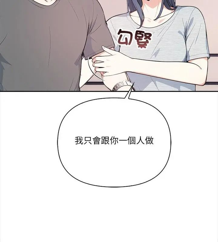 大学女生宿舍的秘密第39話