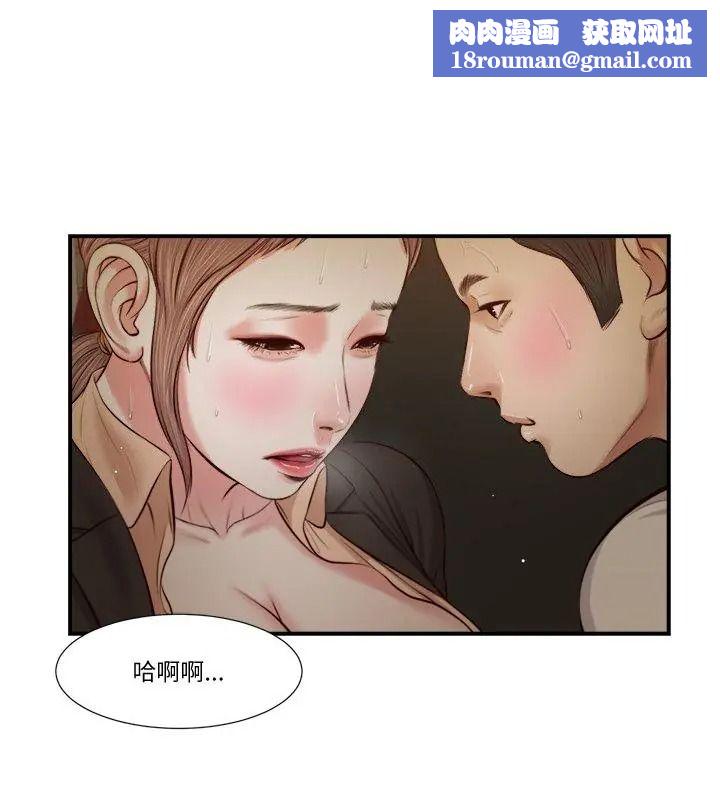 我的初體驗第31話