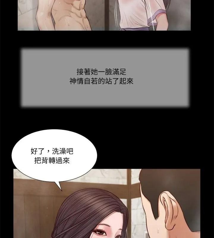 我的初體驗第31話