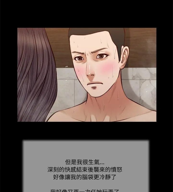 我的初體驗第31話