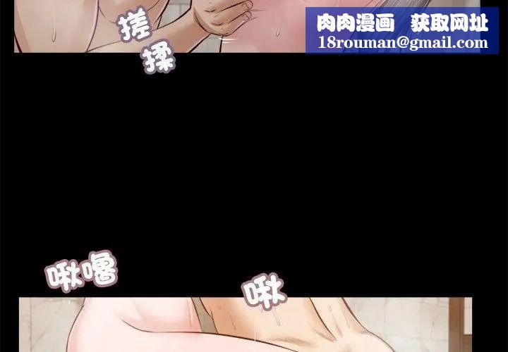 我的初体验第31話
