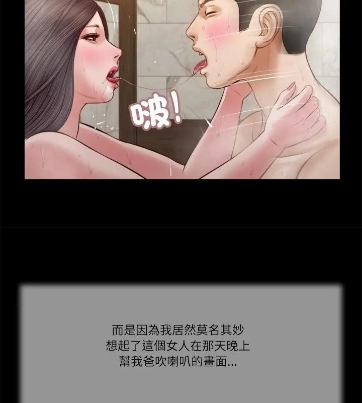 我的初體驗第31話