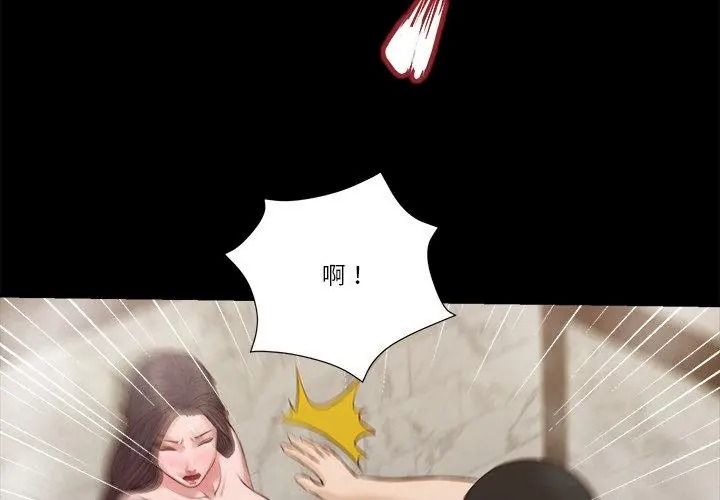 我的初體驗第31話