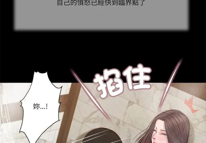 我的初體驗第31話