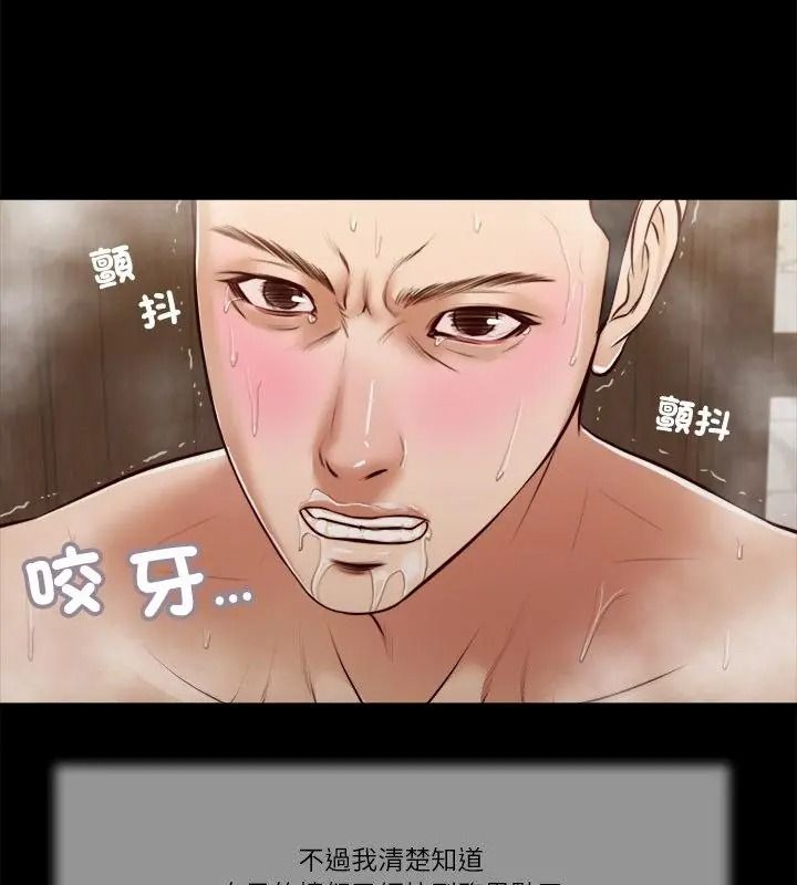 我的初体验第31話
