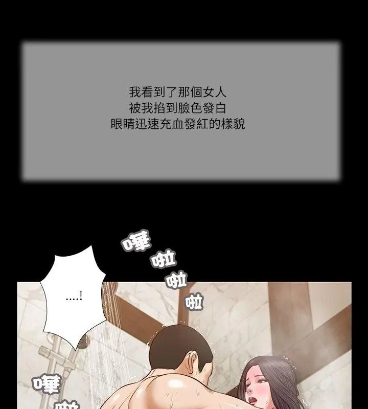 我的初體驗第31話