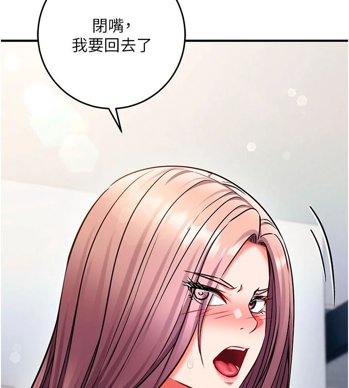 催眠偷心计第36話-考場裡的吸睛「嬌」點