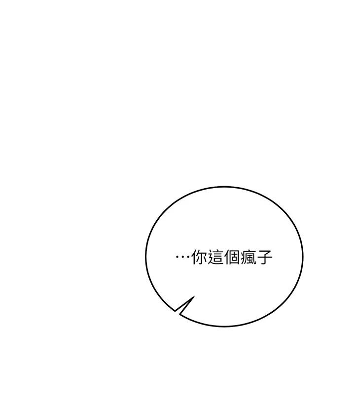 催眠媮心計第36話-考場裡的吸睛「嬌」點