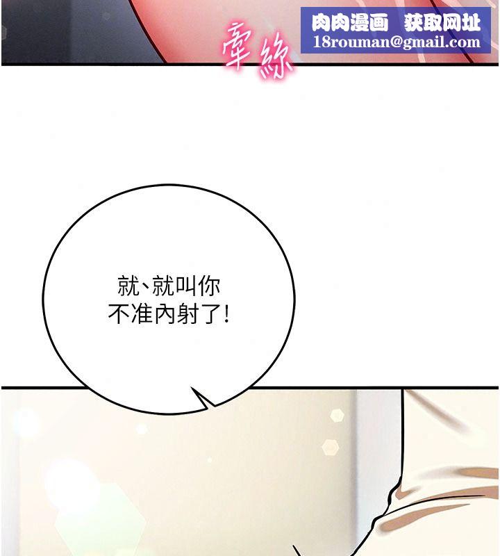 催眠媮心計第36話-考場裡的吸睛「嬌」點
