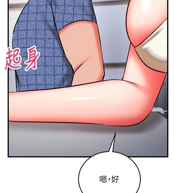 催眠媮心計第36話-考場裡的吸睛「嬌」點