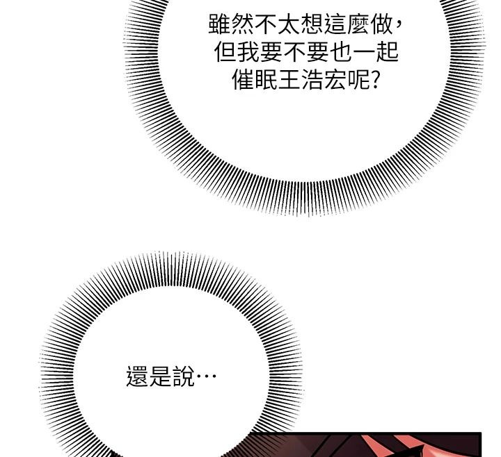 催眠媮心計第36話-考場裡的吸睛「嬌」點