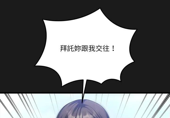 虎爛也沒關係第11話