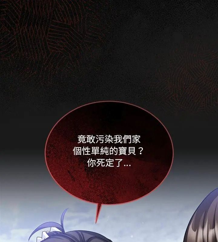 虎爛也沒關係第11話