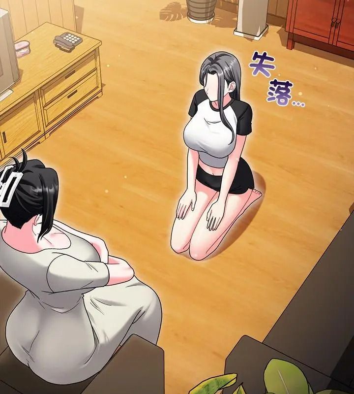虎烂也没关係第11話