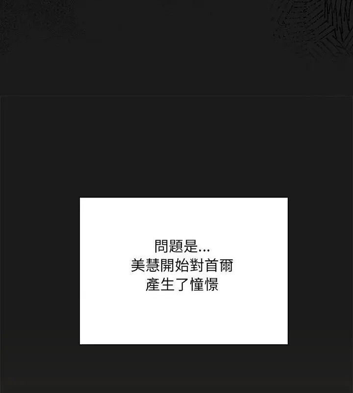 虎爛也沒關係第11話