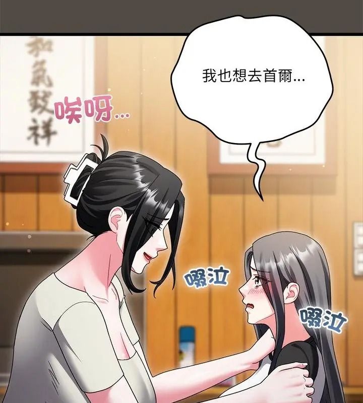 虎爛也沒關係第11話