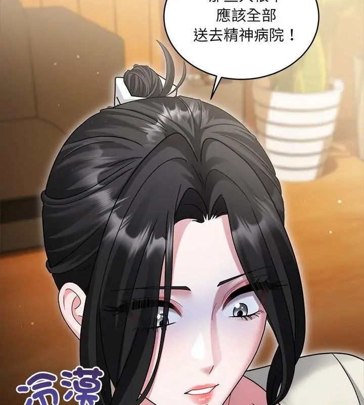 虎爛也沒關係第11話