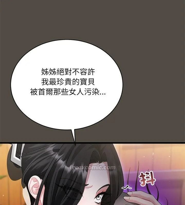 虎爛也沒關係第11話