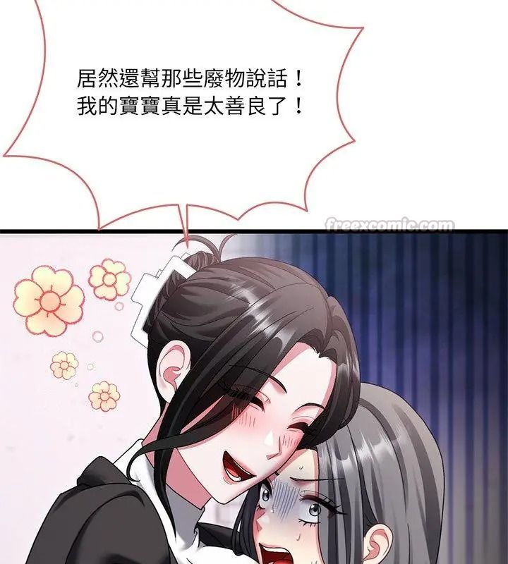 虎爛也沒關係第11話