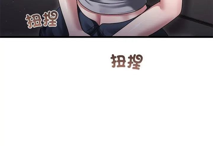 虎爛也沒關係第11話