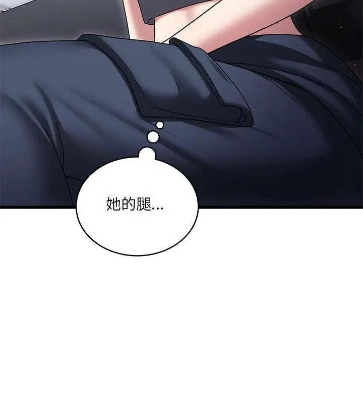 虎爛也沒關係第11話