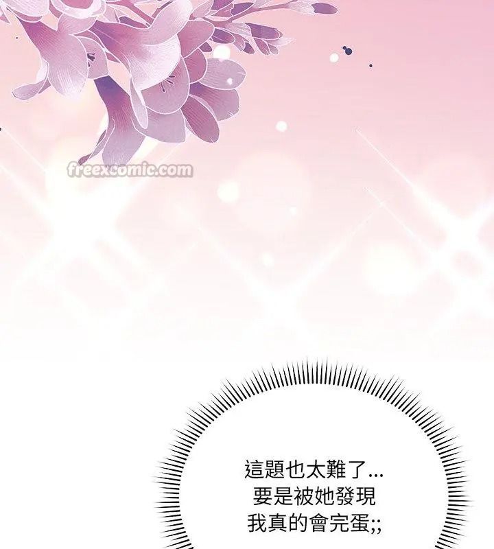 虎烂也没关係第11話