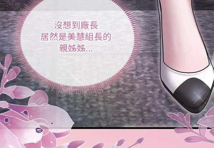 虎爛也沒關係第11話