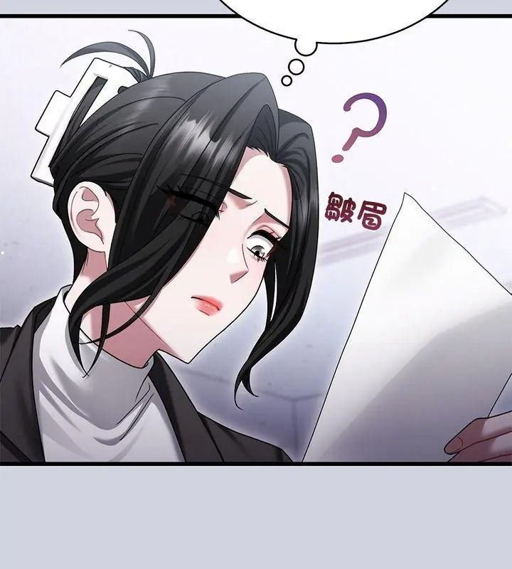虎烂也没关係第11話