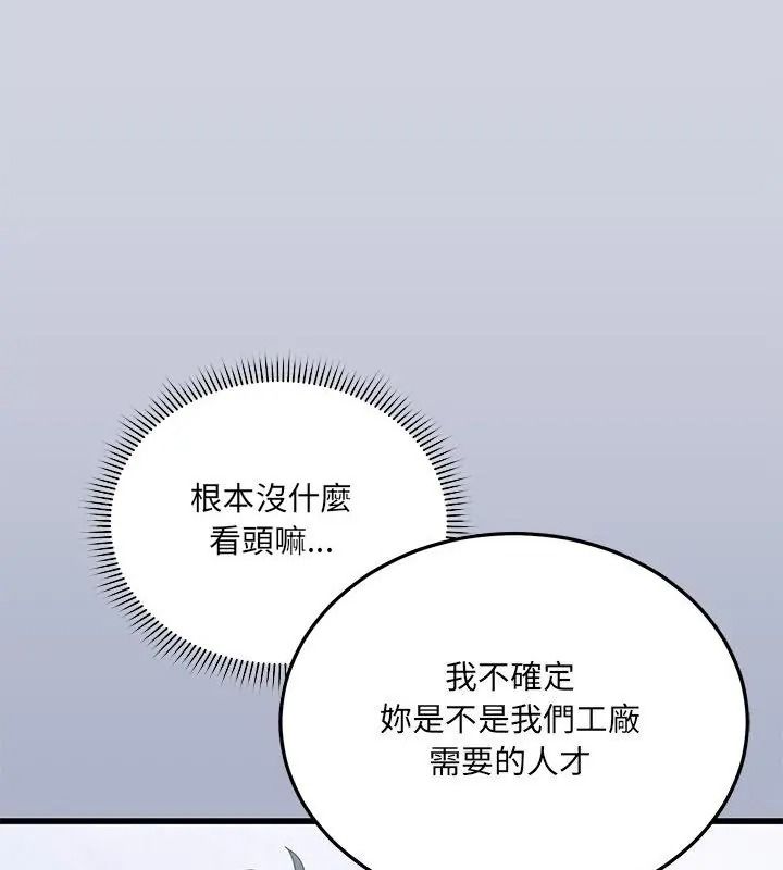虎烂也没关係第11話
