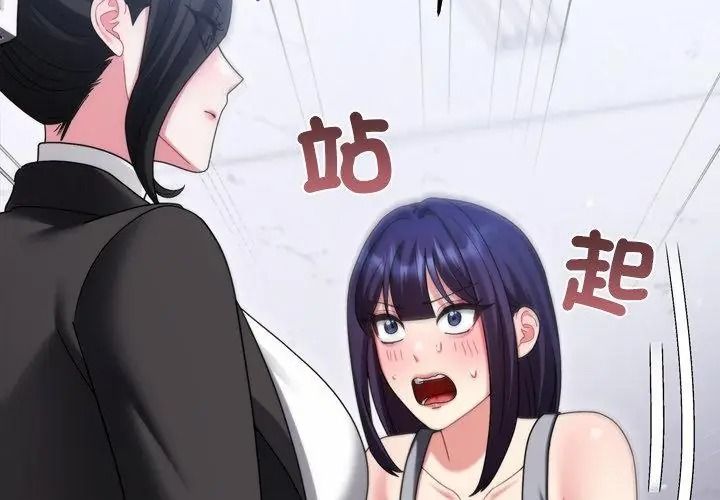 虎爛也沒關係第11話