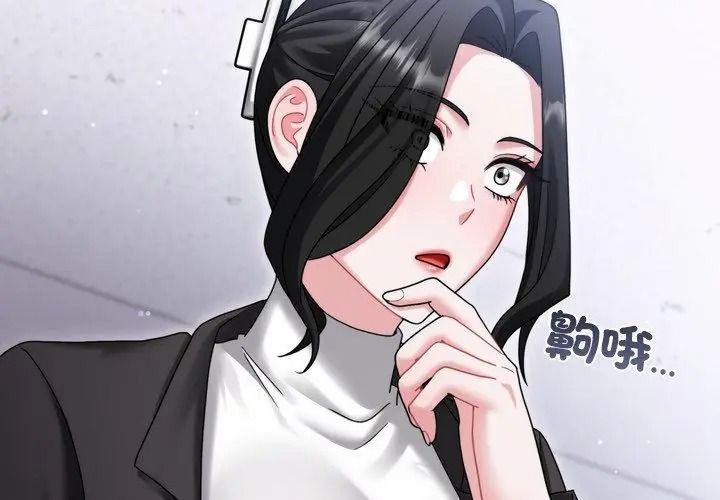 虎爛也沒關係第11話
